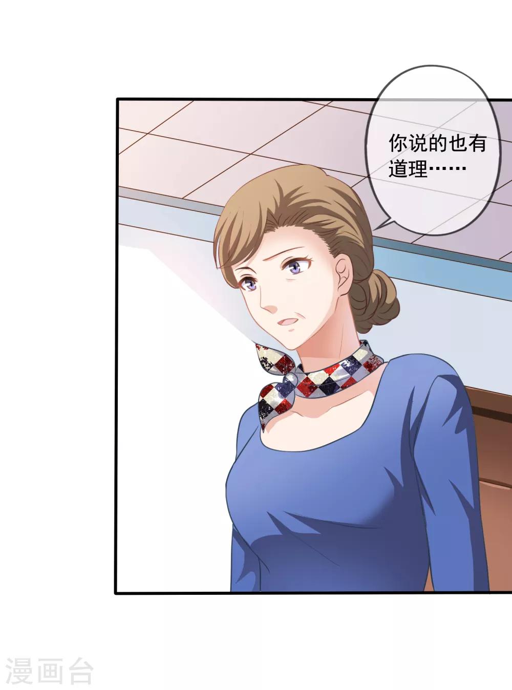 第5话 反转再反转-第6话