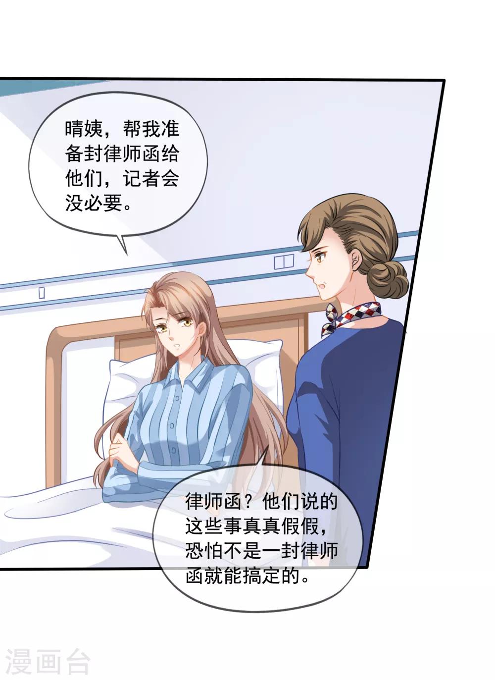 第5话 反转再反转-第6话