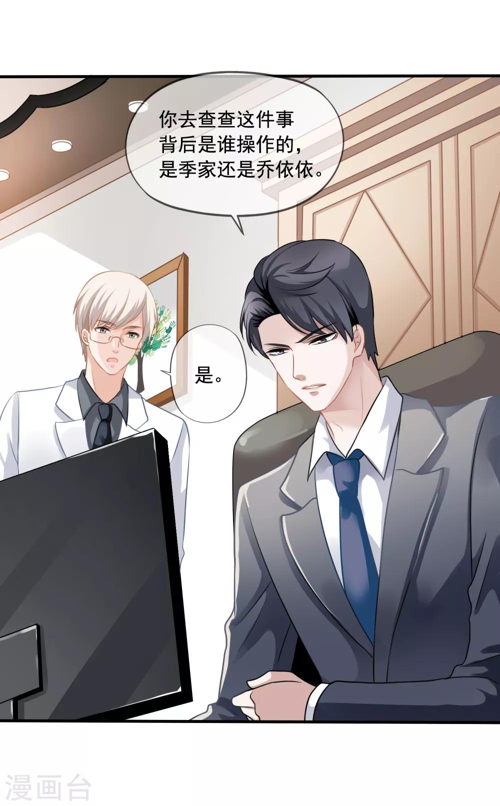 第5话 反转再反转-第6话