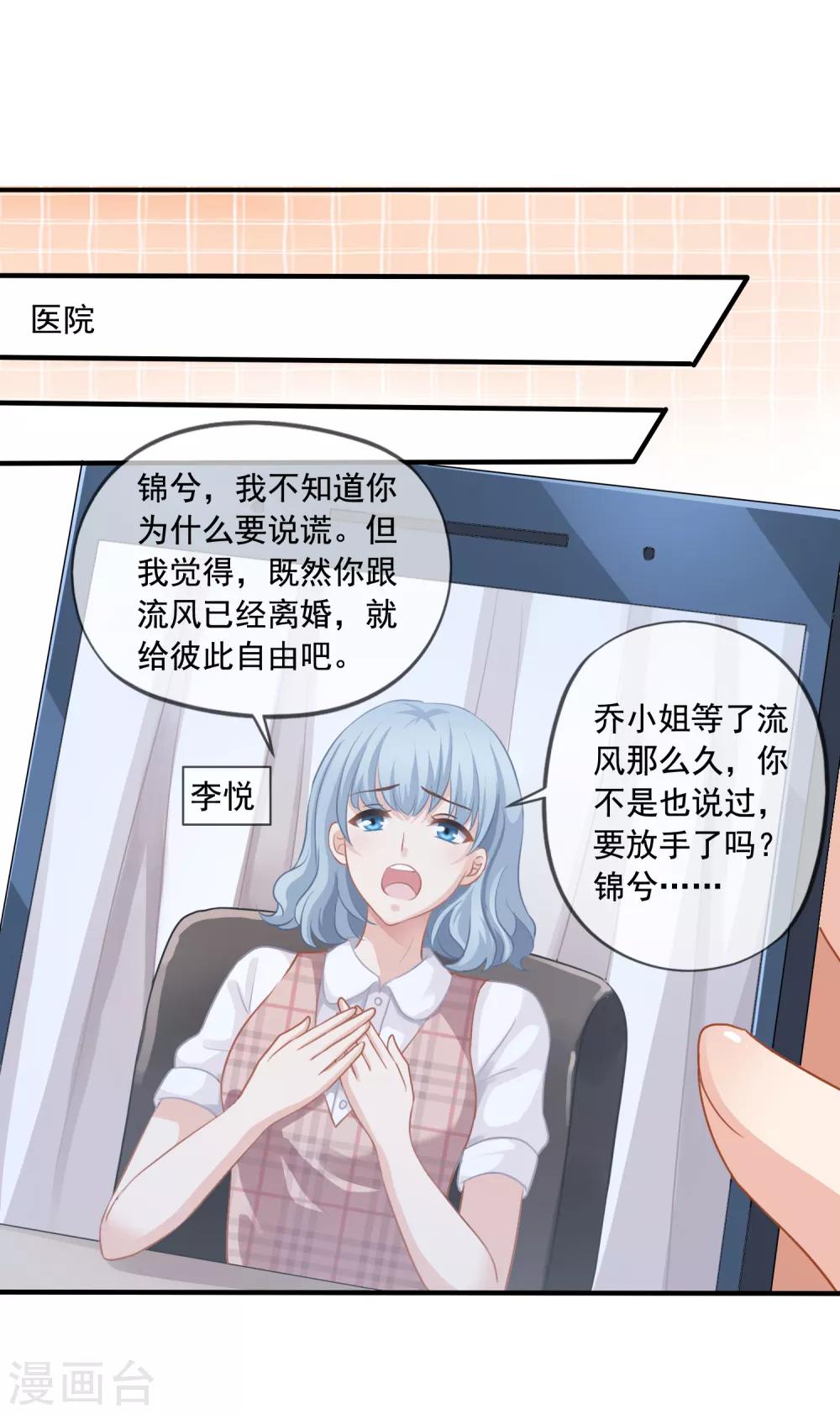 第5话 反转再反转-第6话