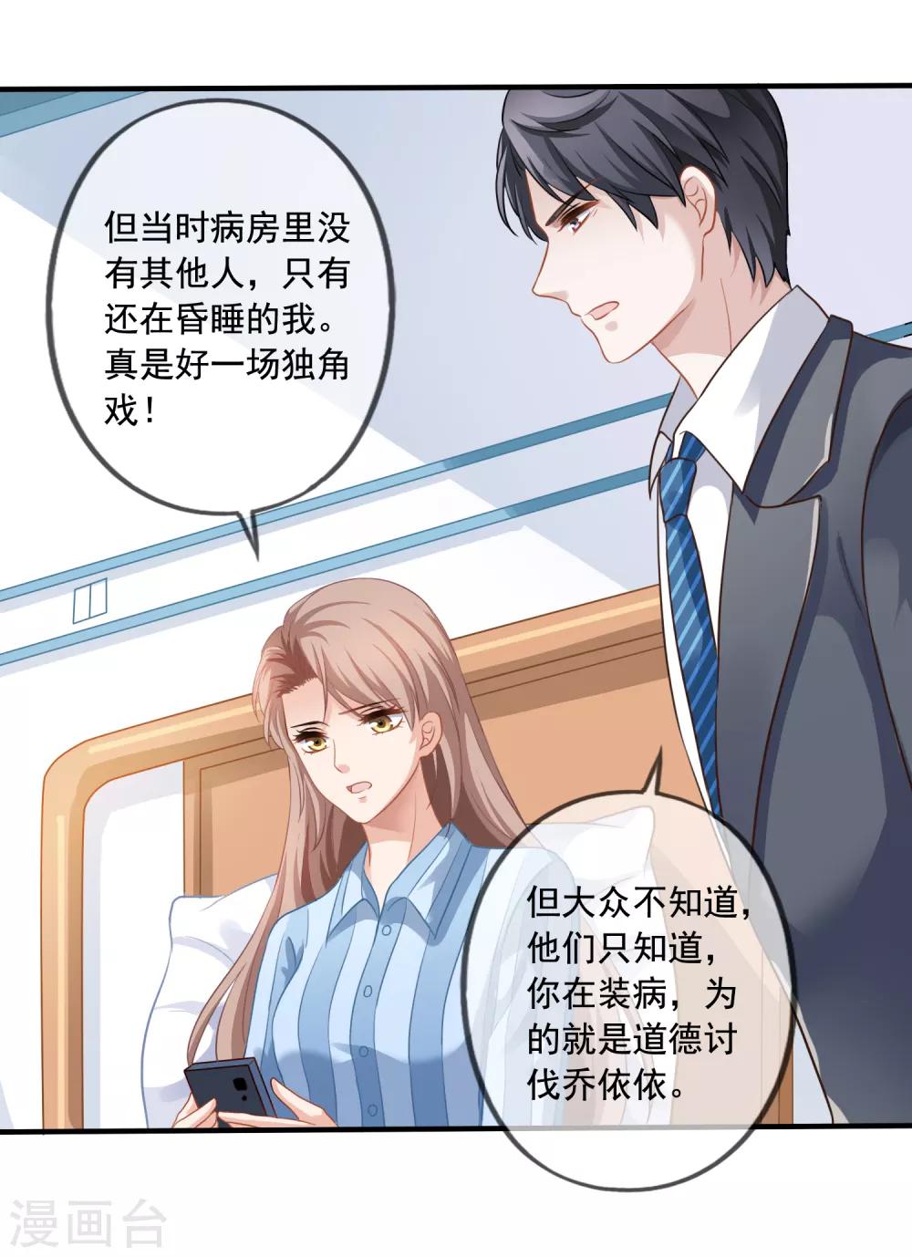 第5话 反转再反转-第6话