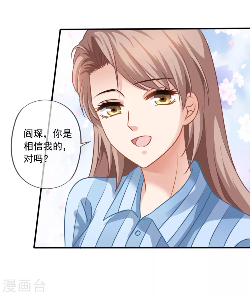 第5话 反转再反转-第6话