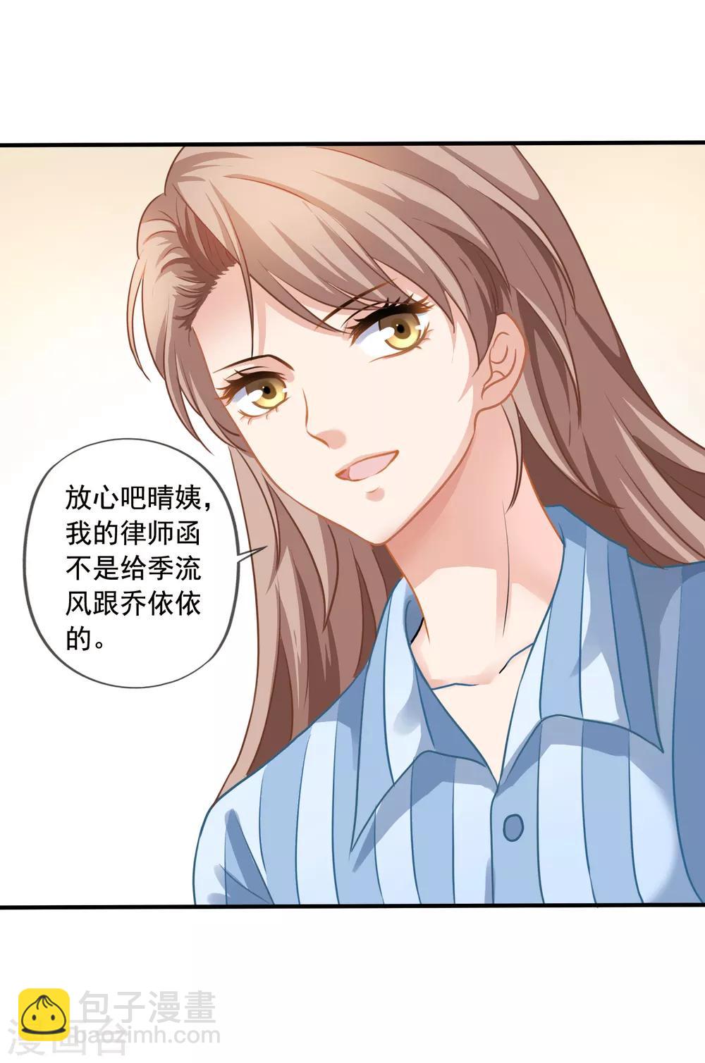 第5话 反转再反转-第6话