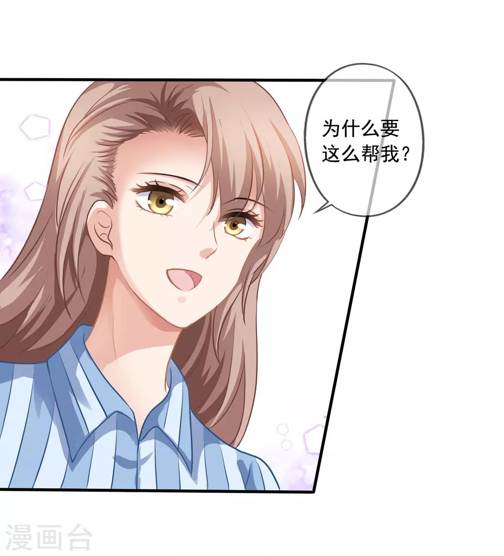 第5话 反转再反转-第6话