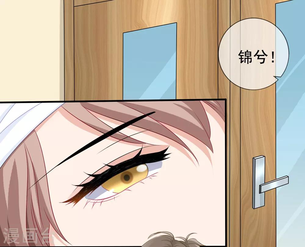 第48话 顾锦兮遇险-第54话
