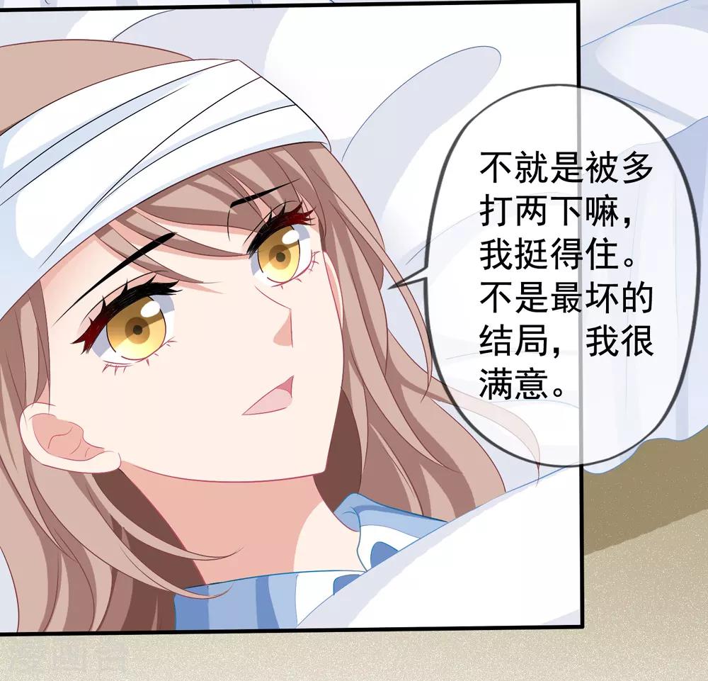 第48话 顾锦兮遇险-第54话