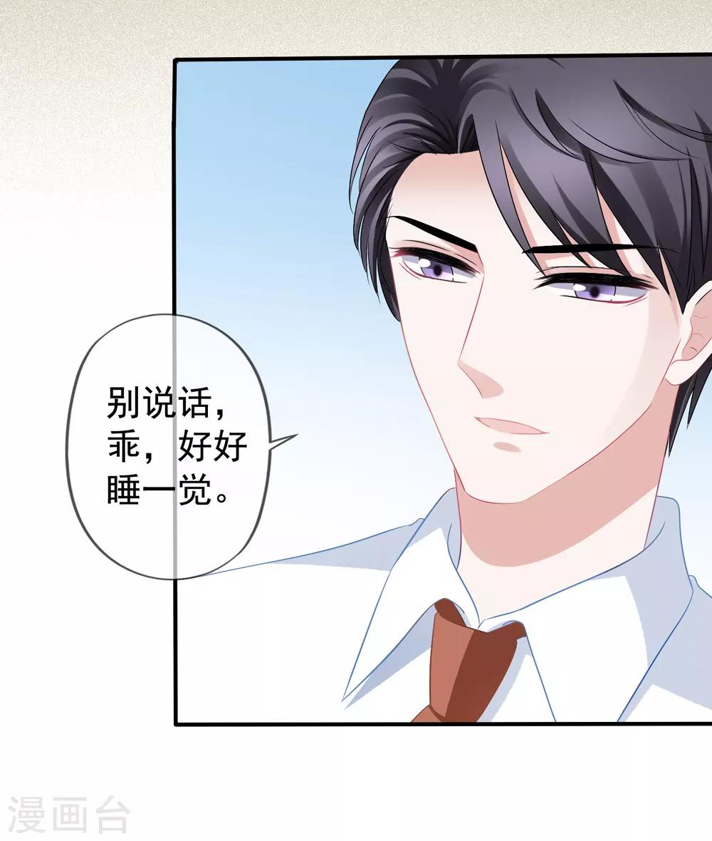第48话 顾锦兮遇险-第54话