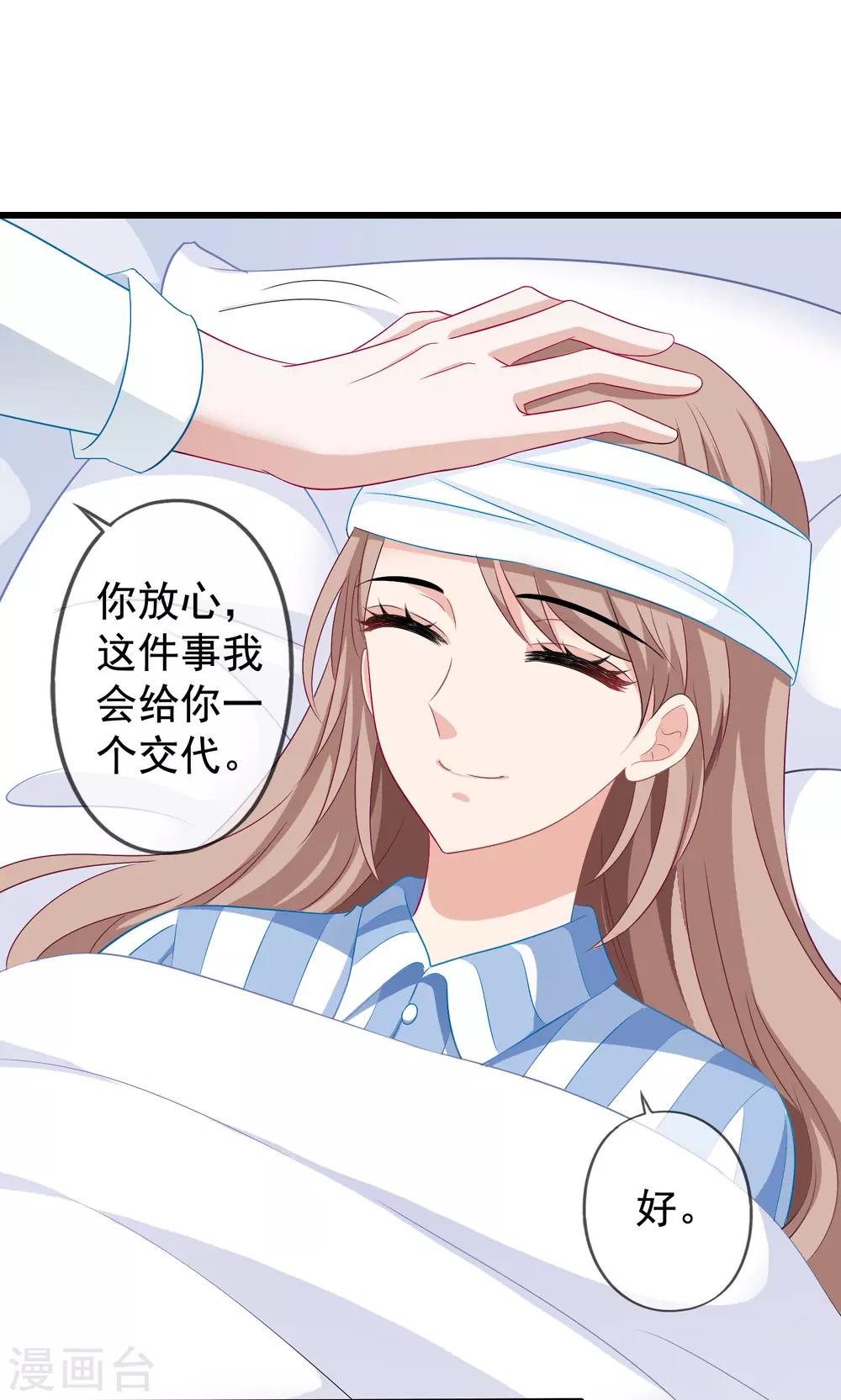 第48话 顾锦兮遇险-第54话