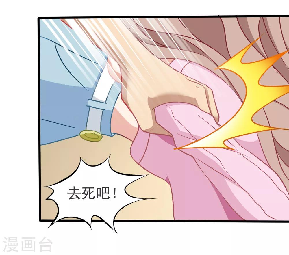 第48话 顾锦兮遇险-第54话