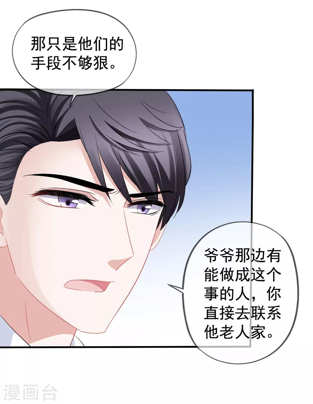 第48话 顾锦兮遇险-第54话