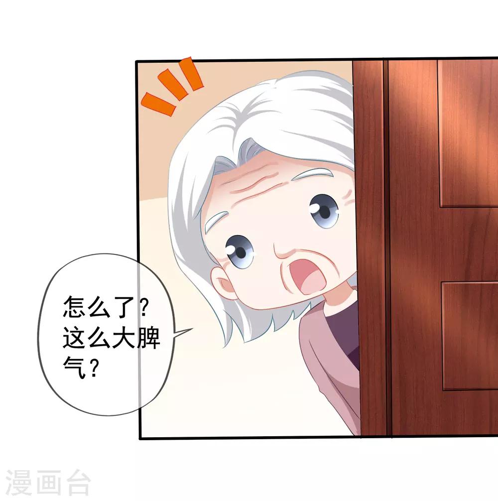 第48话 顾锦兮遇险-第54话
