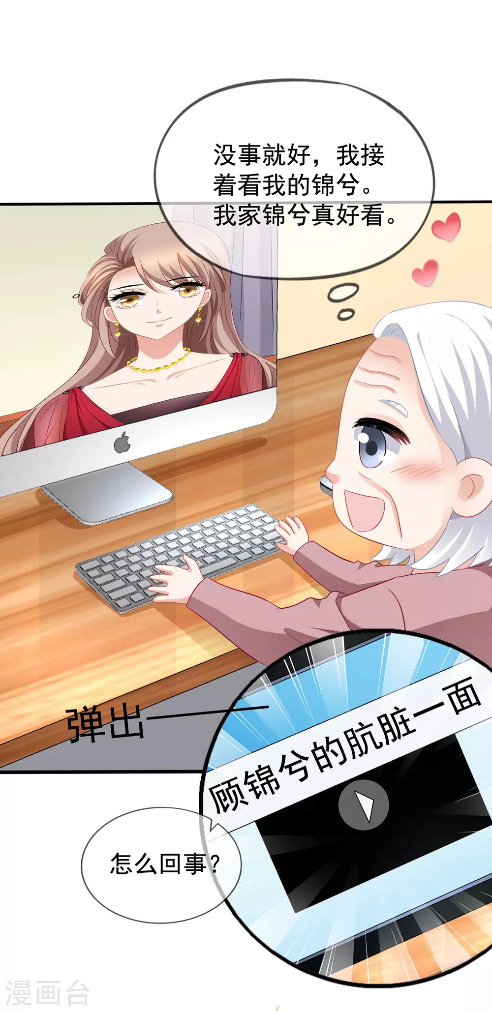 第48话 顾锦兮遇险-第54话
