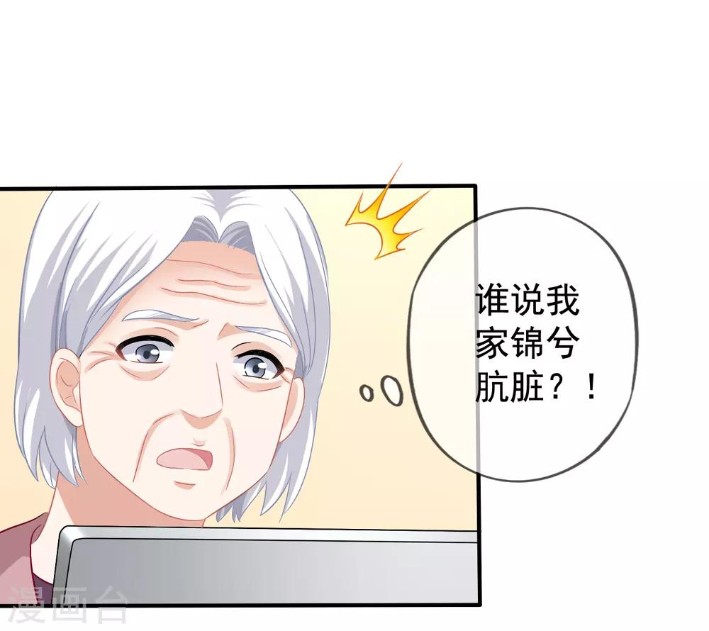 第48话 顾锦兮遇险-第54话
