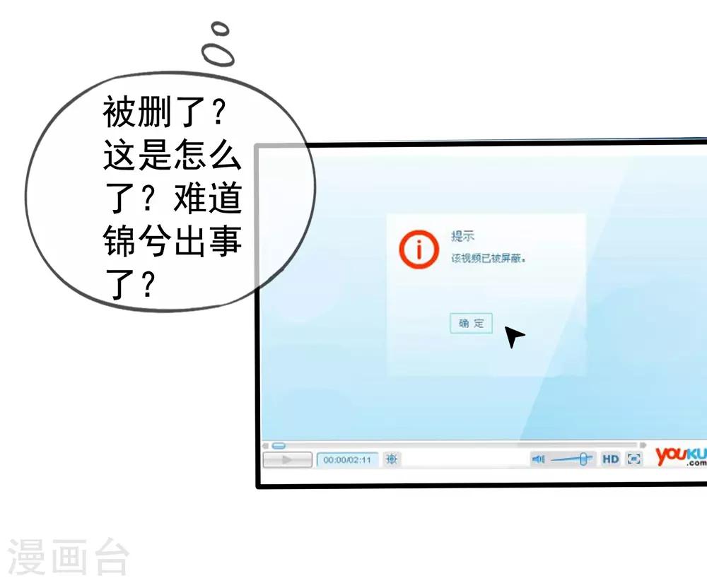 第48话 顾锦兮遇险-第54话