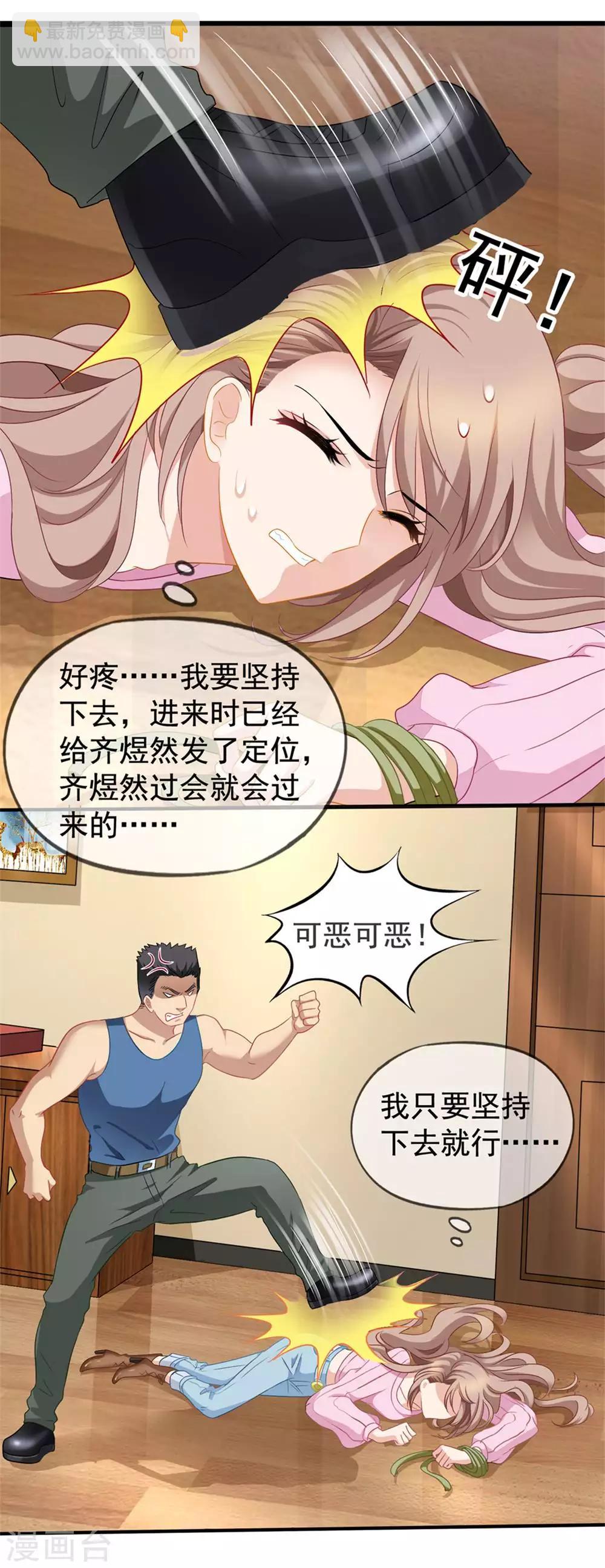 第48话 顾锦兮遇险-第54话