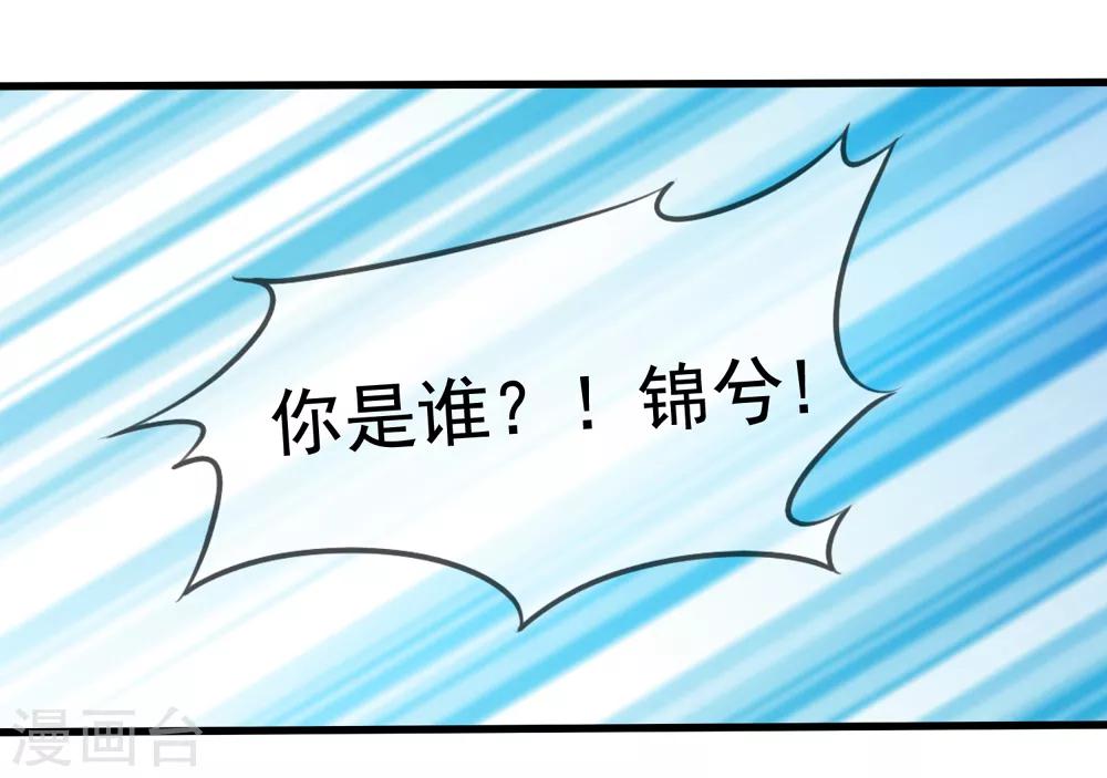第48话 顾锦兮遇险-第54话