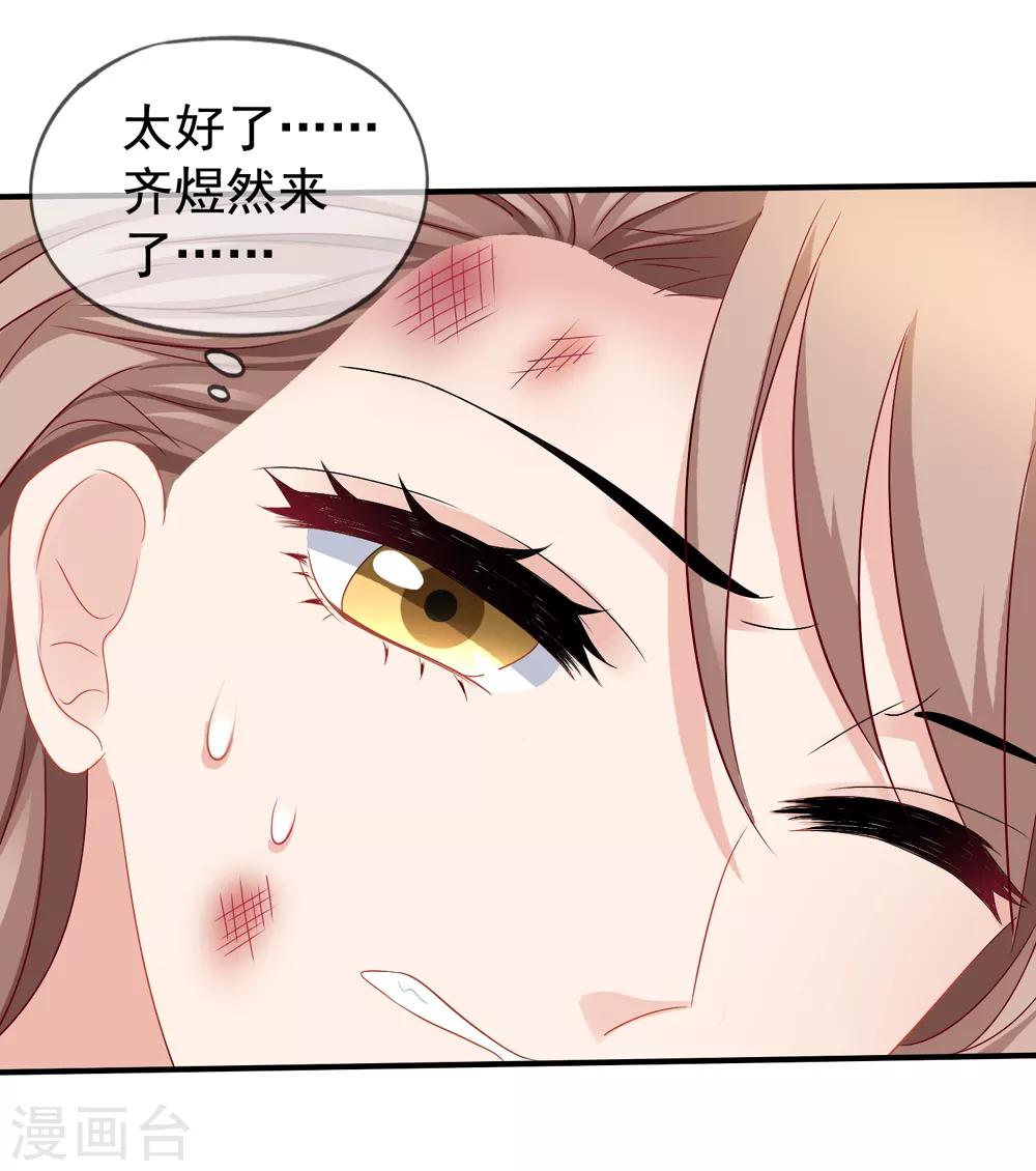 第48话 顾锦兮遇险-第54话