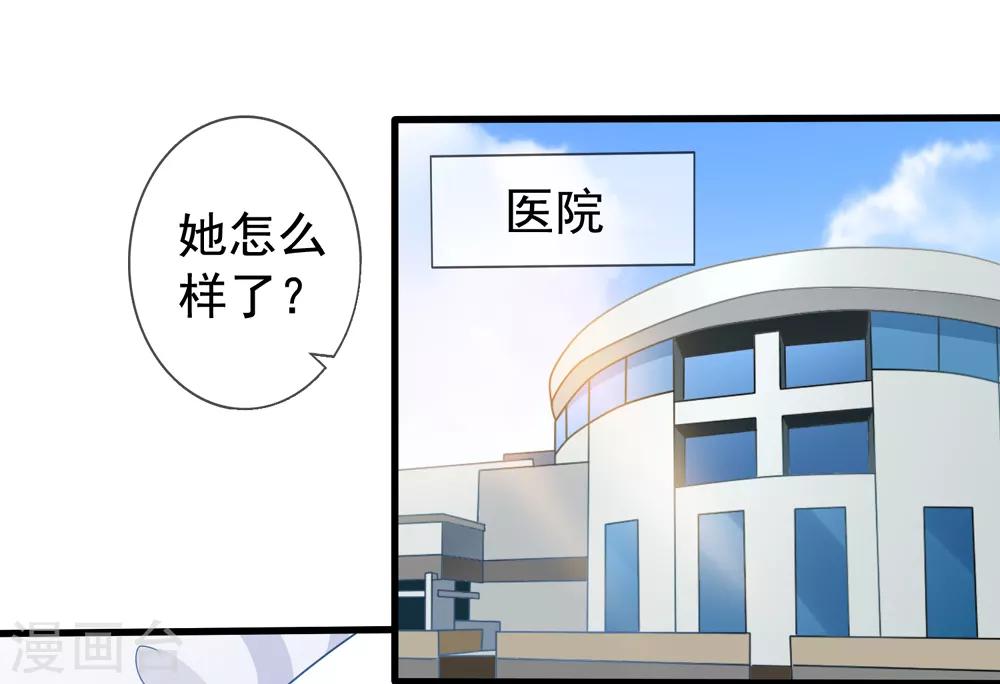 第48话 顾锦兮遇险-第54话