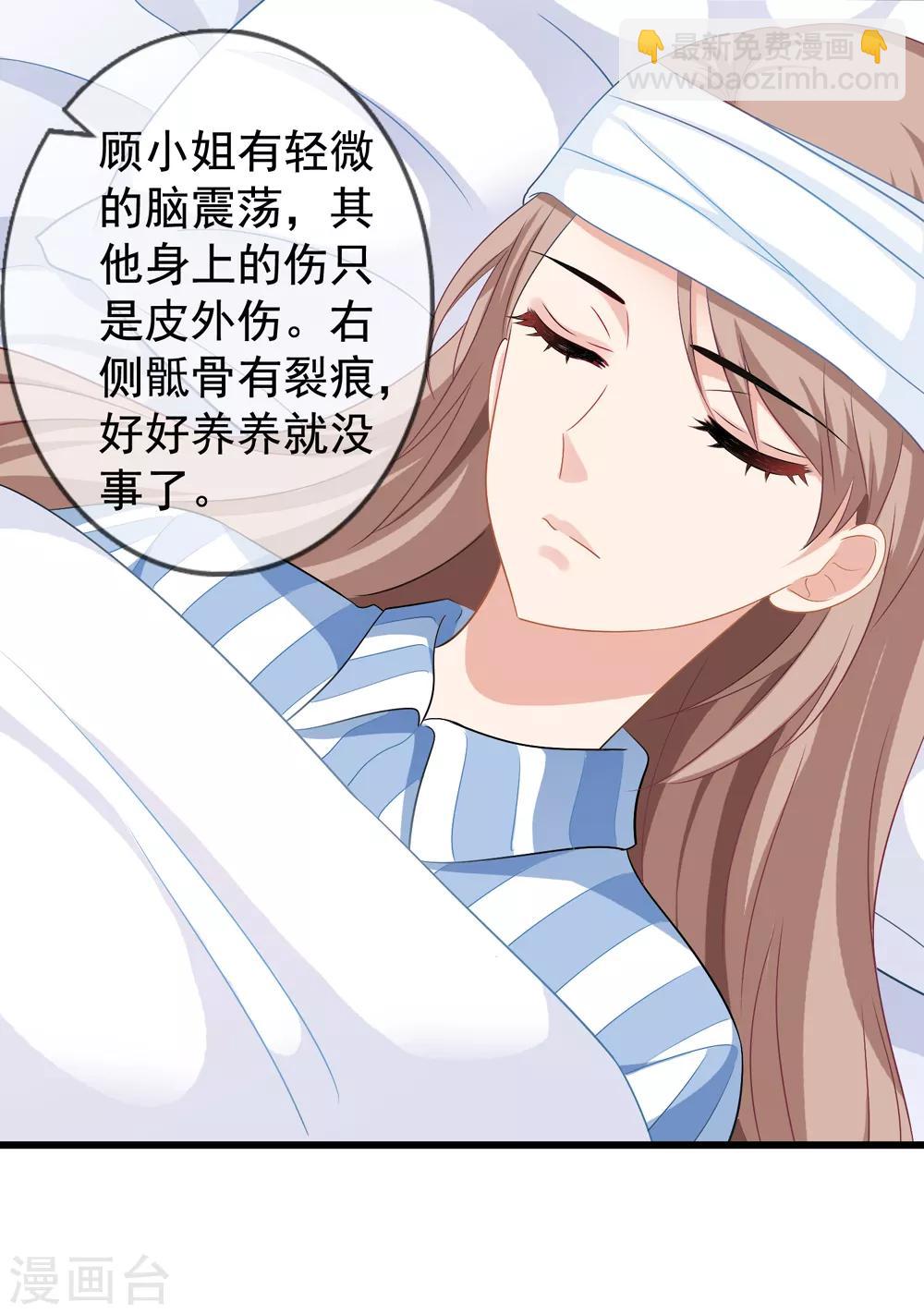 第48话 顾锦兮遇险-第54话