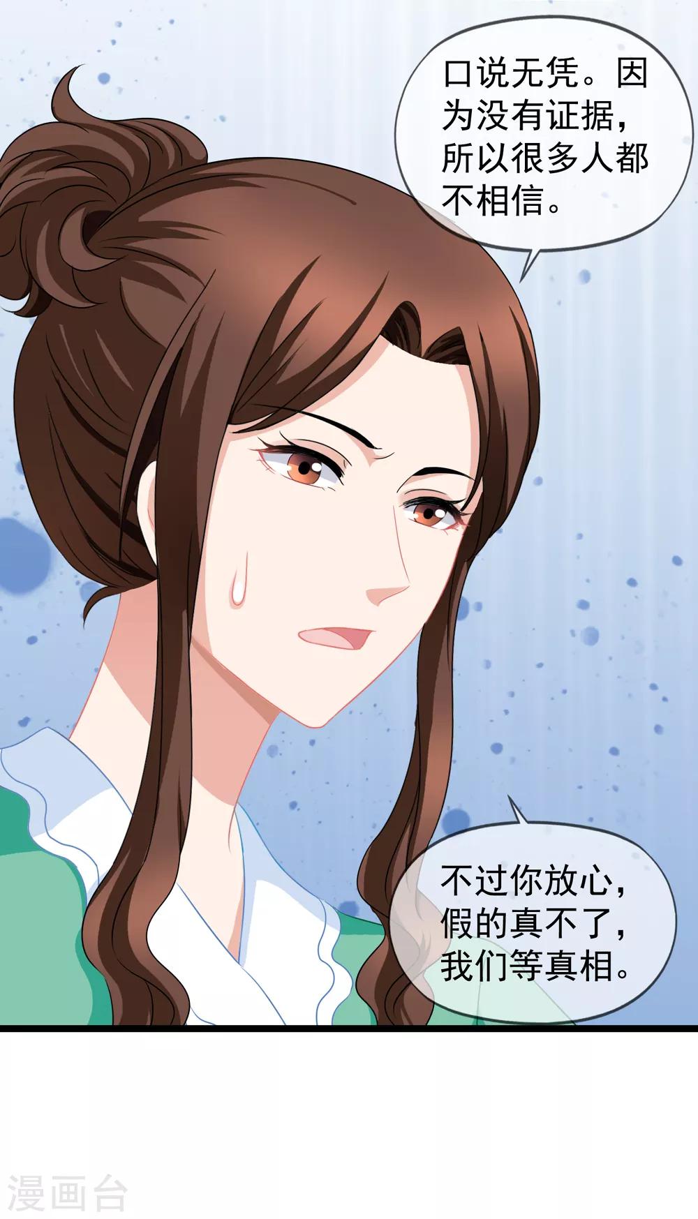 第50话 我相信你能还我清白-第56话