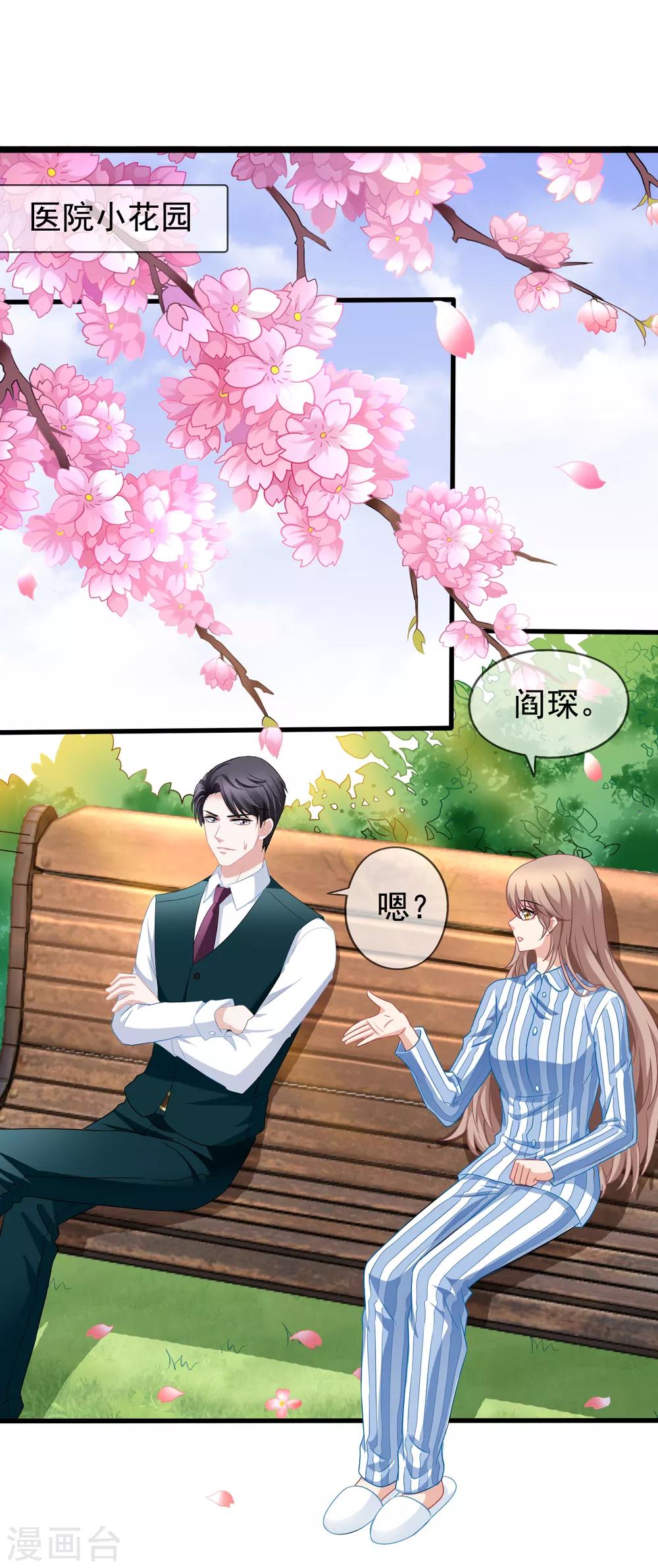 第50话 我相信你能还我清白-第56话