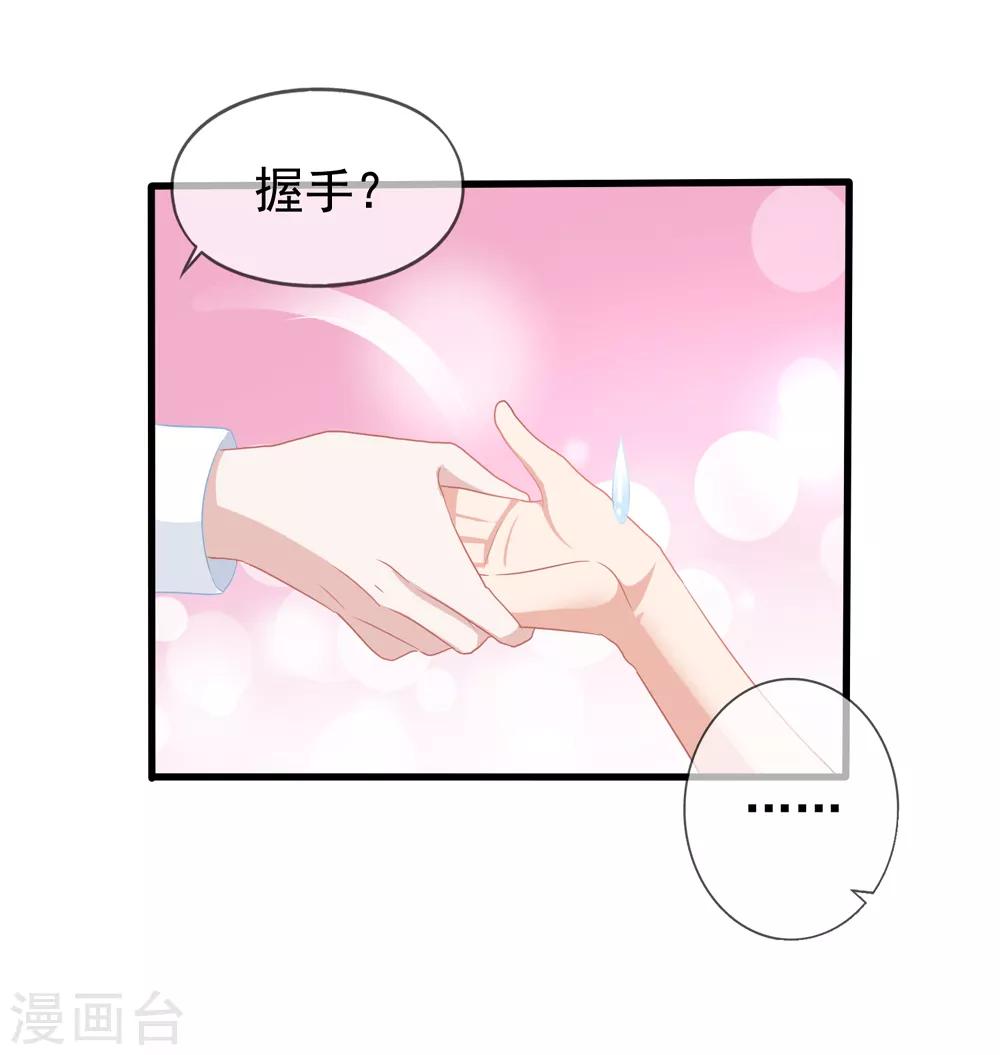 第50话 我相信你能还我清白-第56话