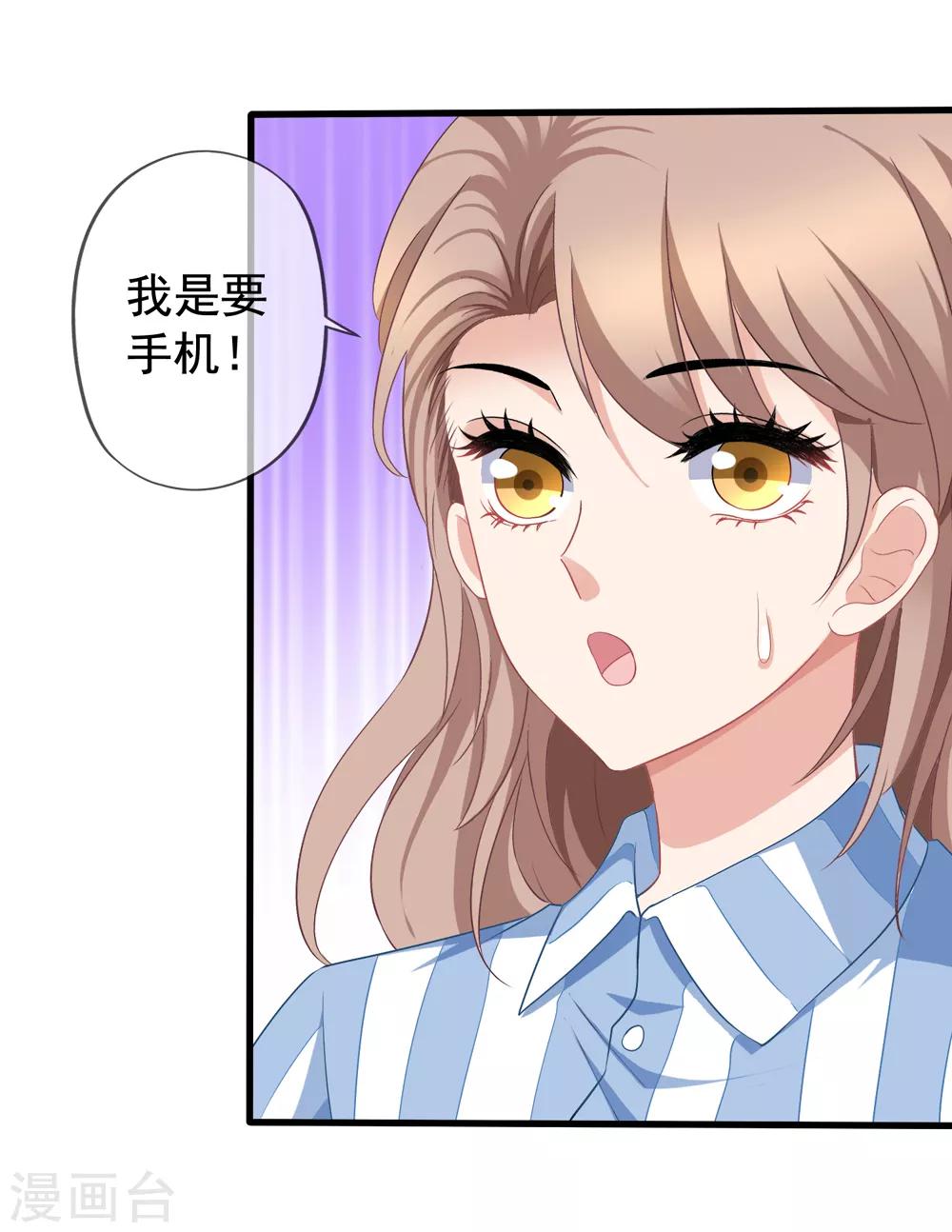 第50话 我相信你能还我清白-第56话