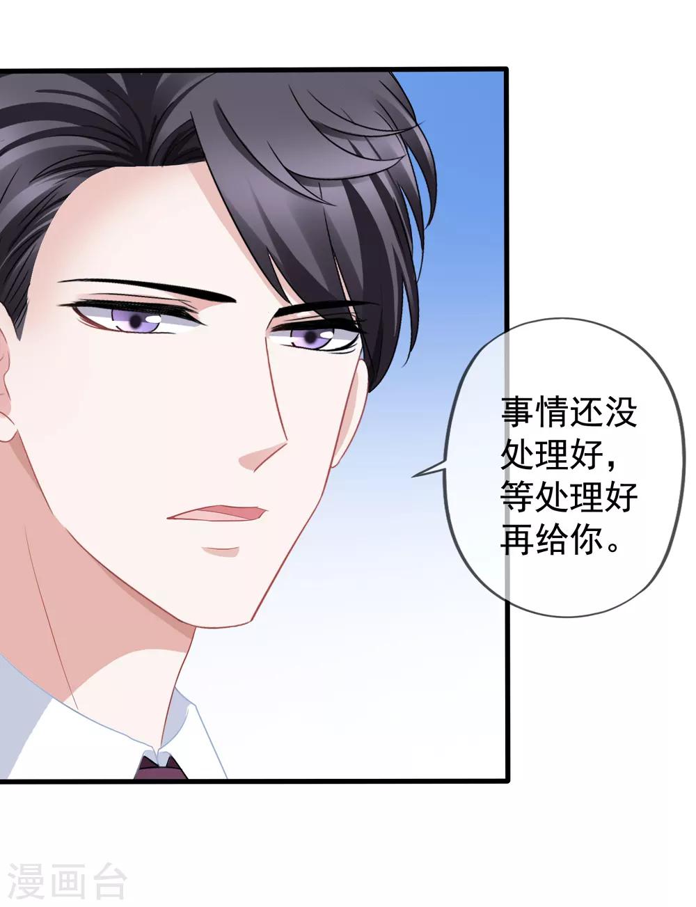 第50话 我相信你能还我清白-第56话