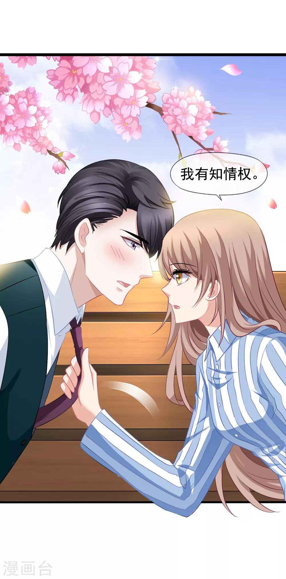 第50话 我相信你能还我清白-第56话