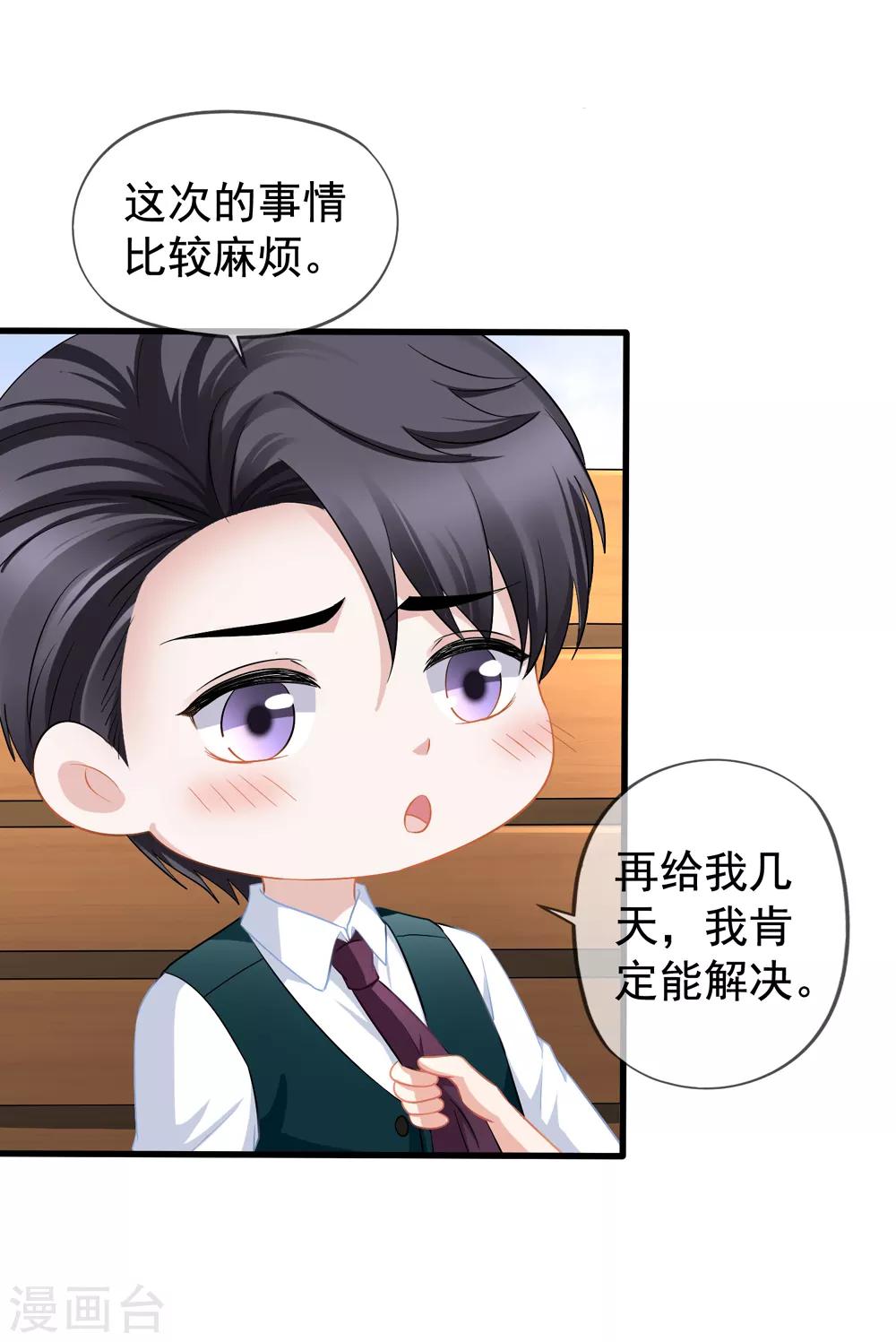 第50话 我相信你能还我清白-第56话