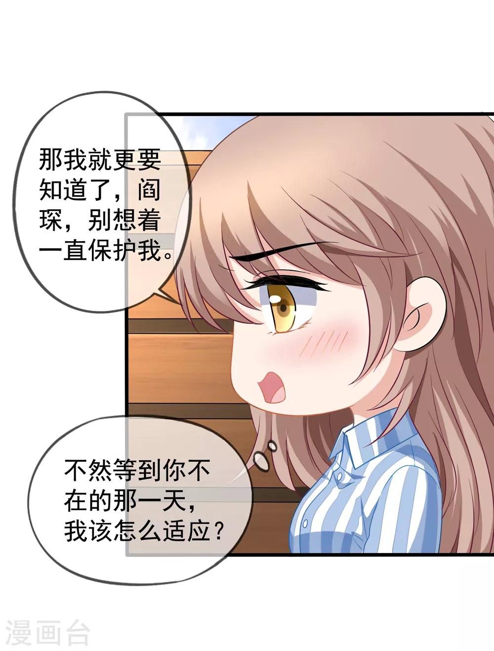 第50话 我相信你能还我清白-第56话