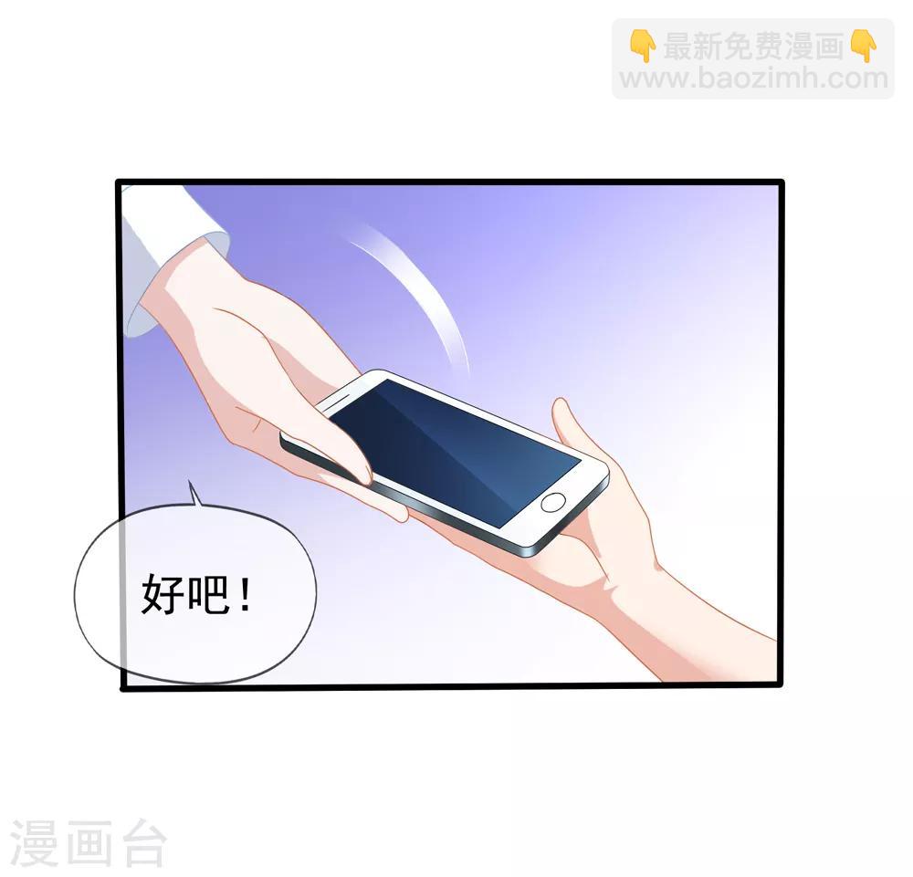 第50话 我相信你能还我清白-第56话