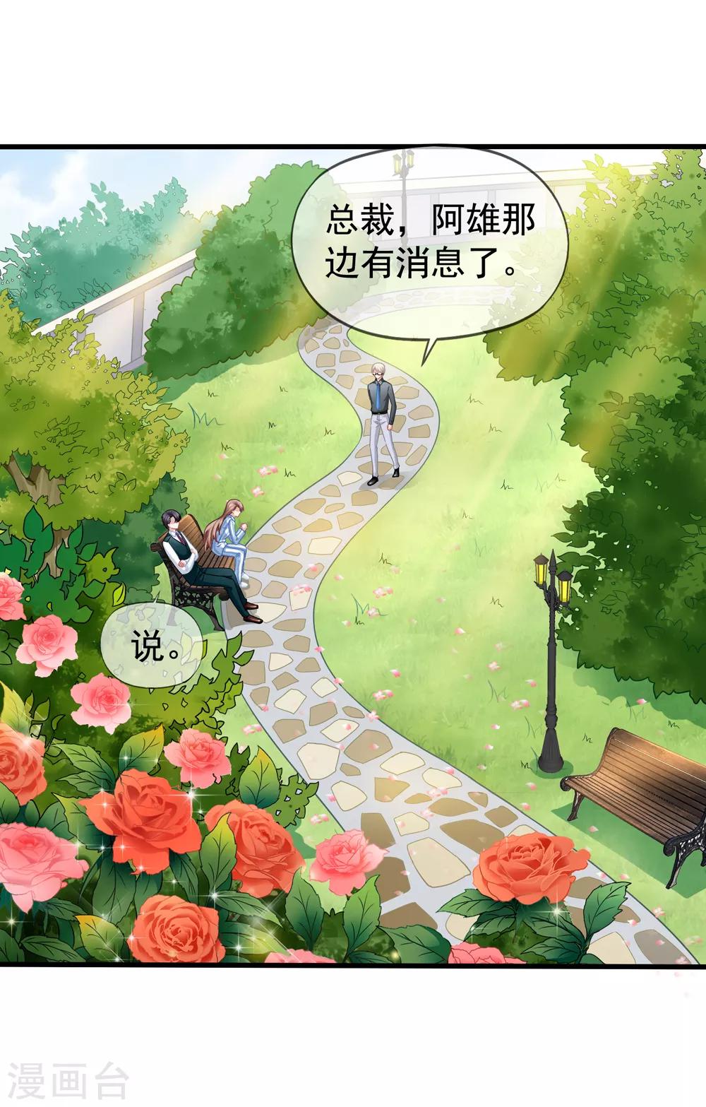 第50话 我相信你能还我清白-第56话