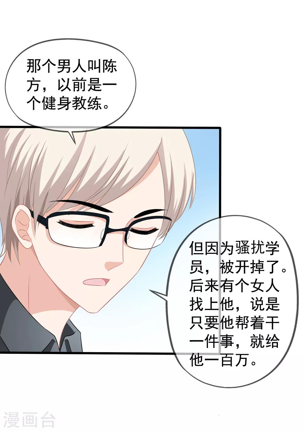 第50话 我相信你能还我清白-第56话