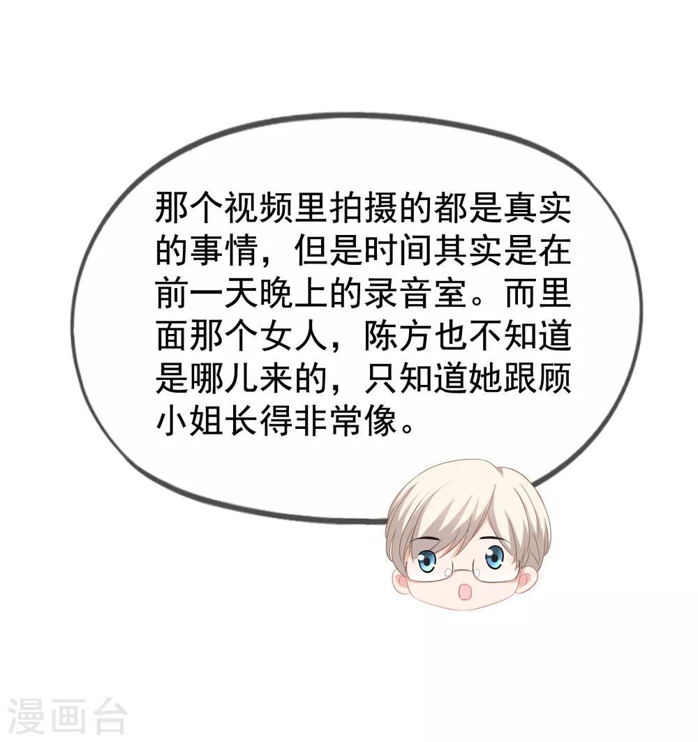 第50话 我相信你能还我清白-第56话