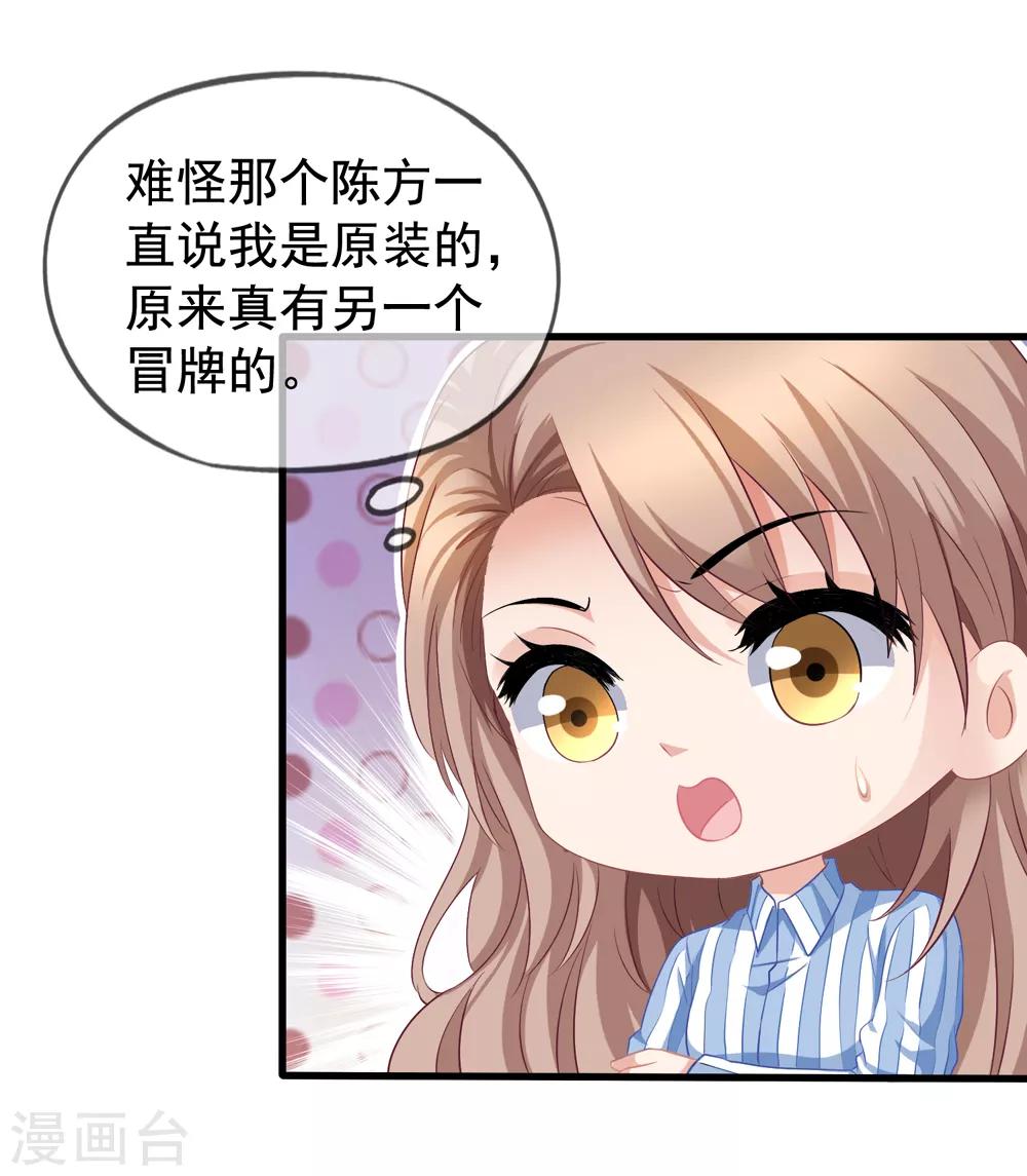 第50话 我相信你能还我清白-第56话