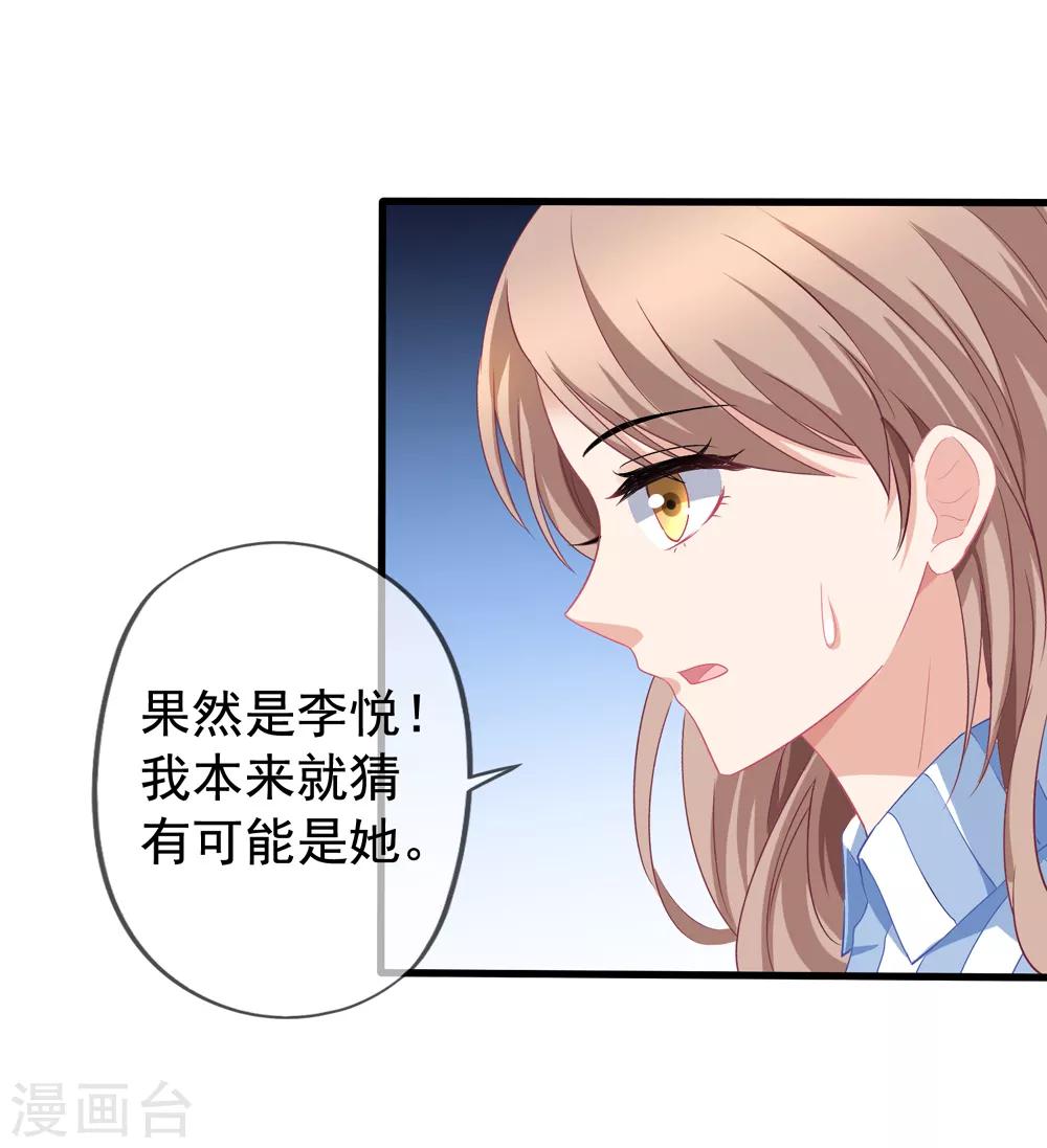 第50话 我相信你能还我清白-第56话