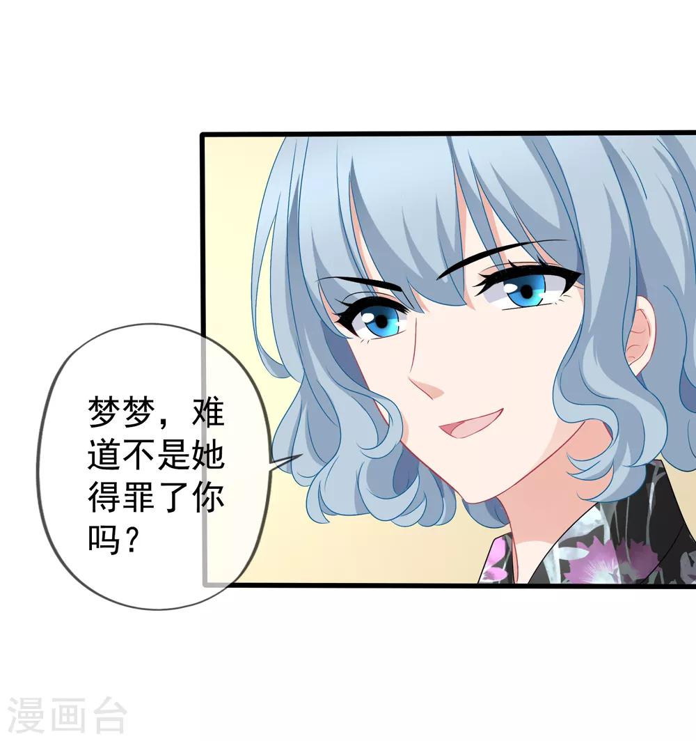 第50话 我相信你能还我清白-第56话