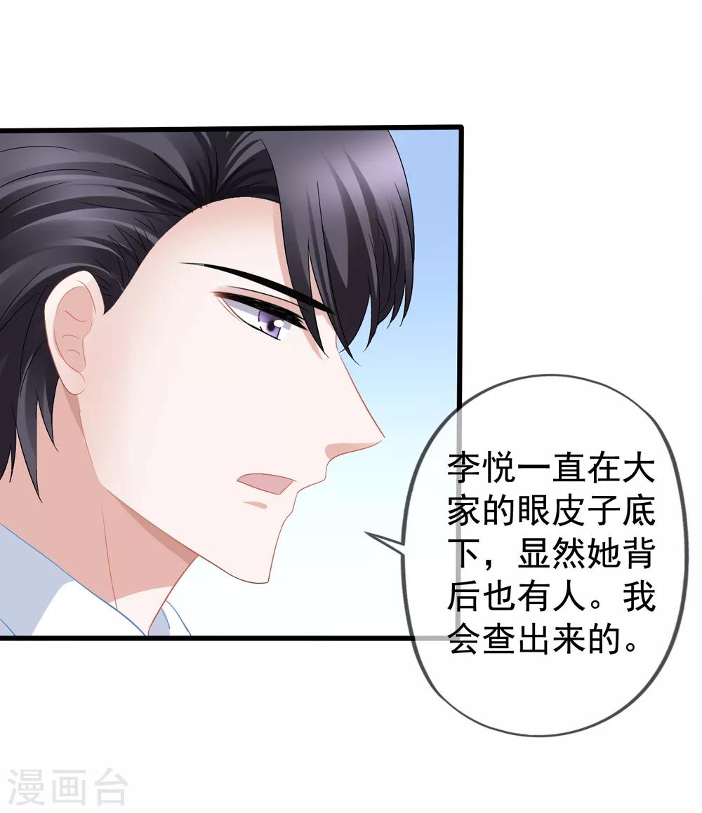 第50话 我相信你能还我清白-第56话
