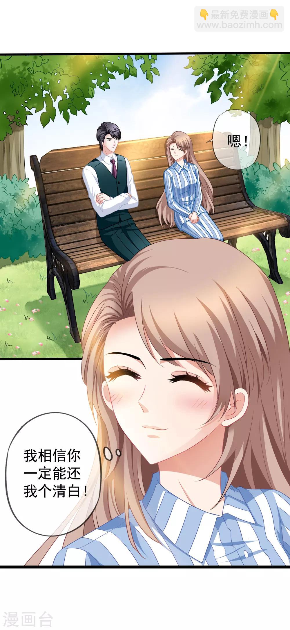 第50话 我相信你能还我清白-第56话