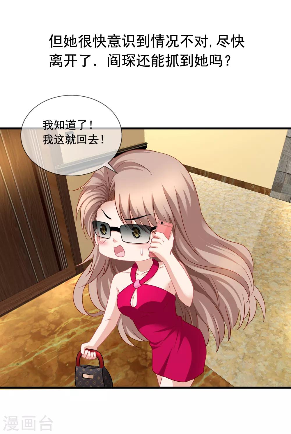 第50话 我相信你能还我清白-第56话