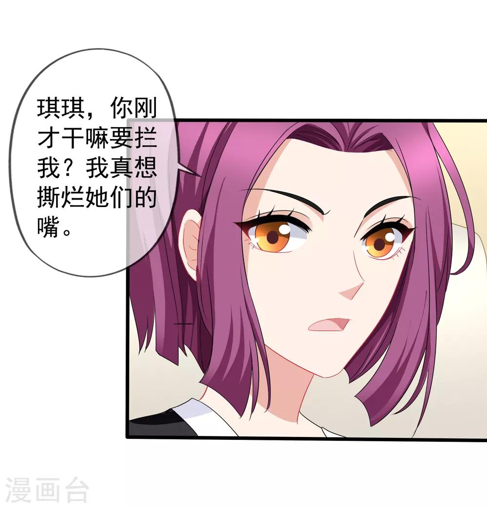 第50话 我相信你能还我清白-第56话