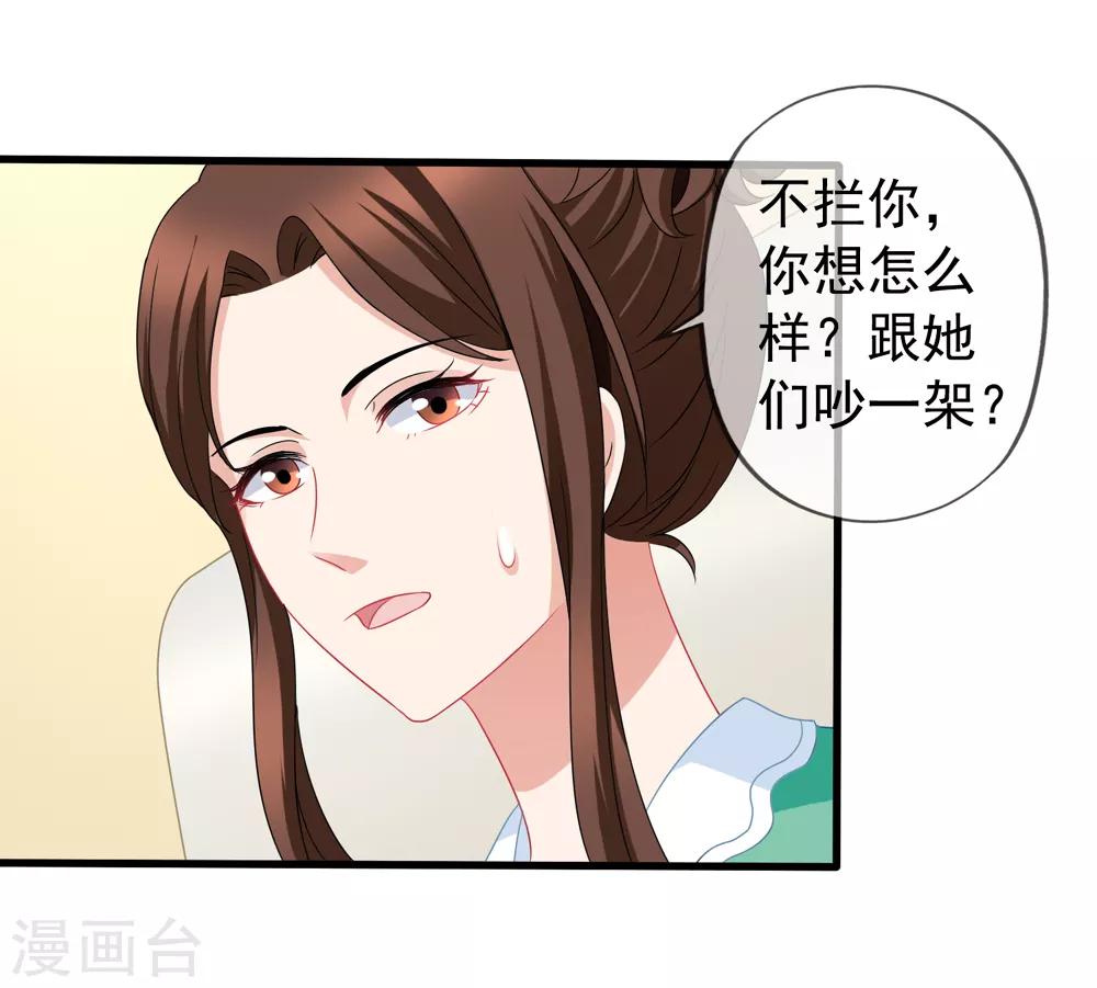 第50话 我相信你能还我清白-第56话