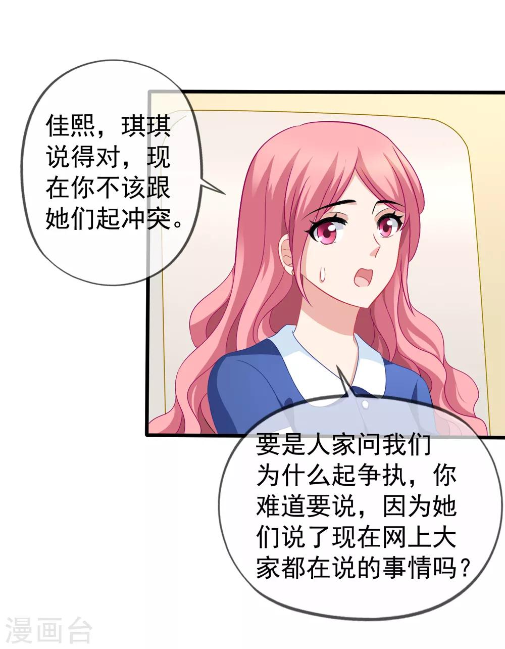 第50话 我相信你能还我清白-第56话