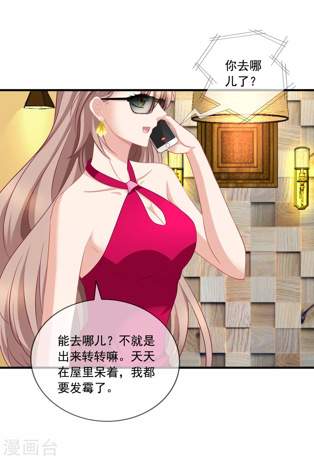 第51话 冒牌货-第58话