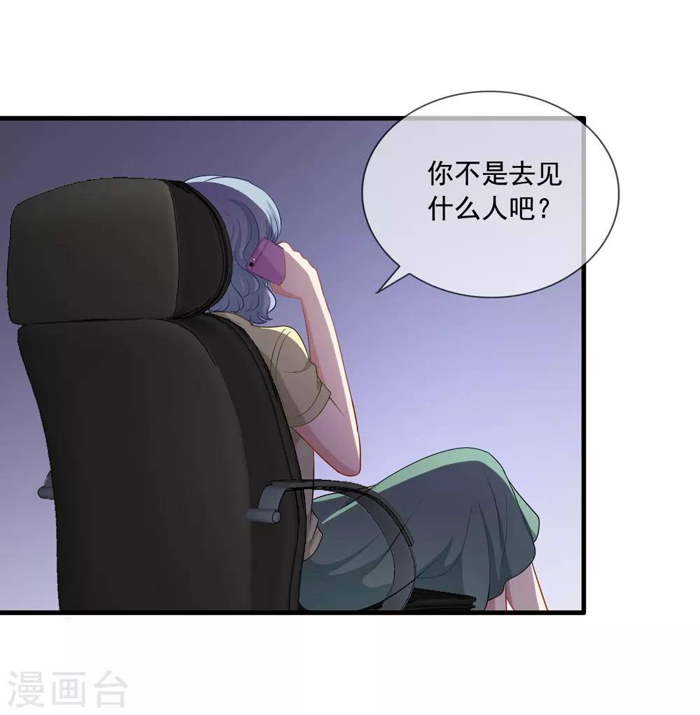 第51话 冒牌货-第58话