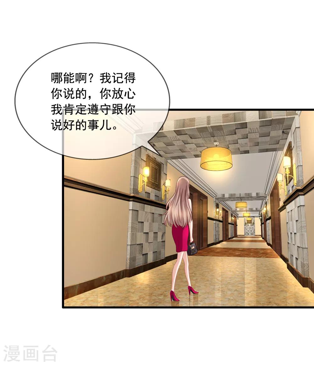 第51话 冒牌货-第58话