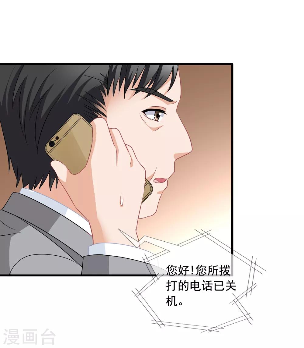 第51话 冒牌货-第58话