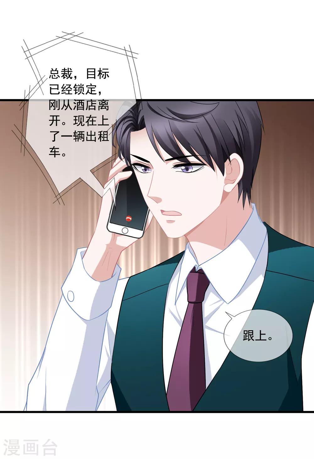 第51话 冒牌货-第58话