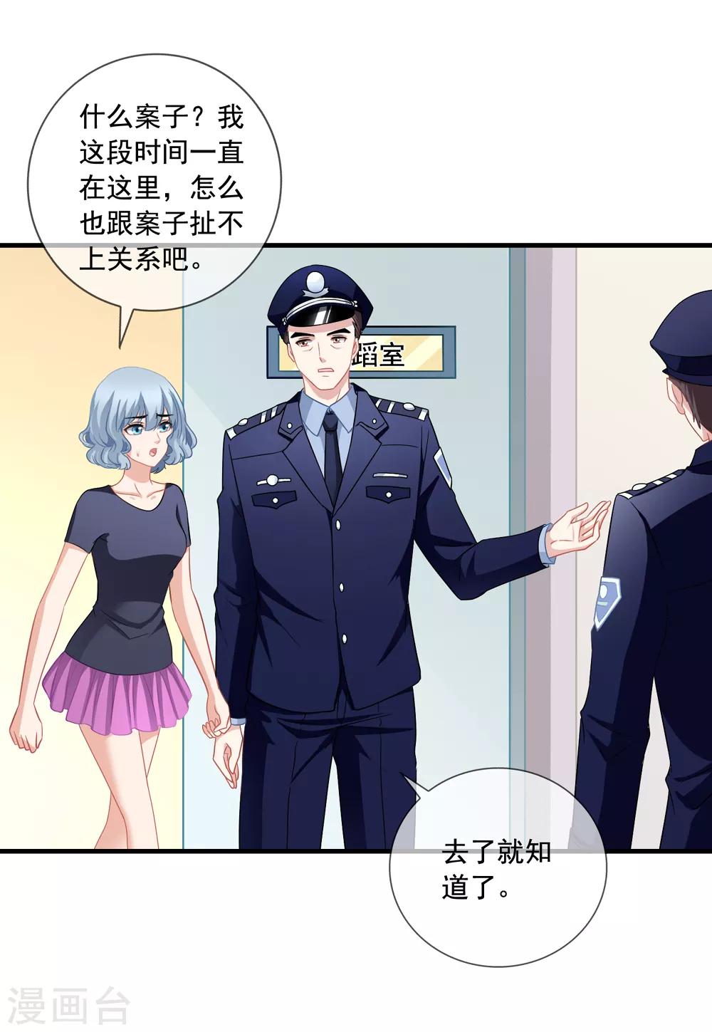 第51话 冒牌货-第58话